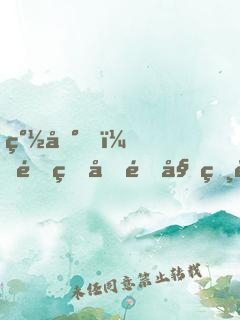 簽到！重生后開始相親！